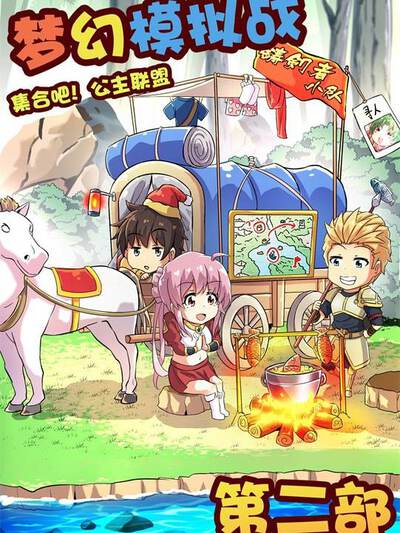 校园漫画《第七码头的夏天》封面海边校园场景