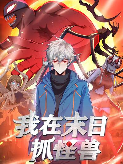 奇幻漫画《龙语翻译官》封面巨龙与少女